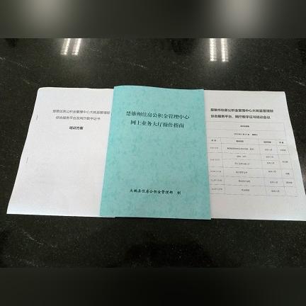 公积金卡怎么办理？一文详解办理流程与注意事项