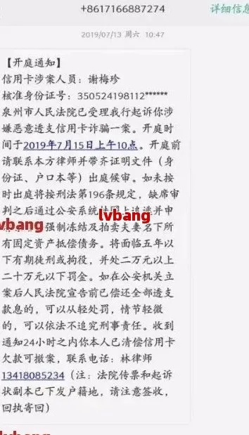 网贷逾期收到上报法院通知,真的会被起诉吗? 网贷逾期收到上报法院通知,真的会被起诉吗?