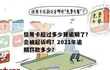 读秒钱包逾期1年，你的信用还撑得住吗？