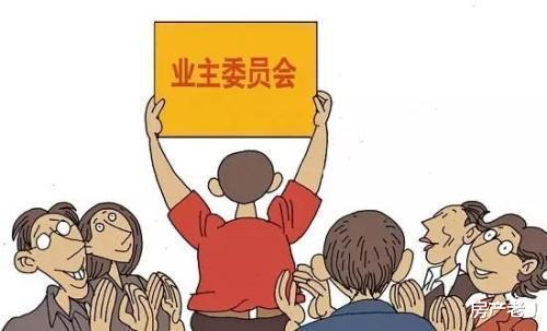 物业费不交会怎么样