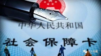 90后不交社保，是自由选择还是法律陷阱？