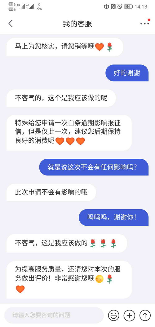 秒白条逾期1年，你的信用将何去何从？