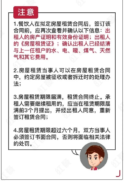 租赁合同怎么写才不吃亏？资深律师手把手教你避坑！