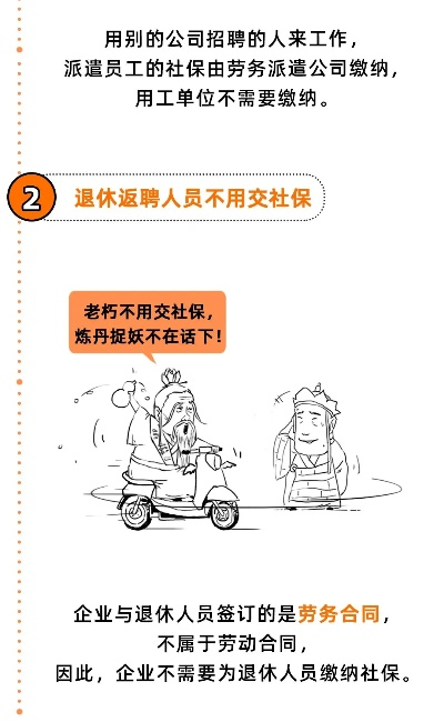 社保到底交不交？一个律师的真心话