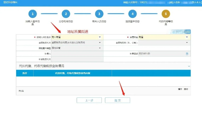 新注册的公司怎么报税？这份实操指南请收好