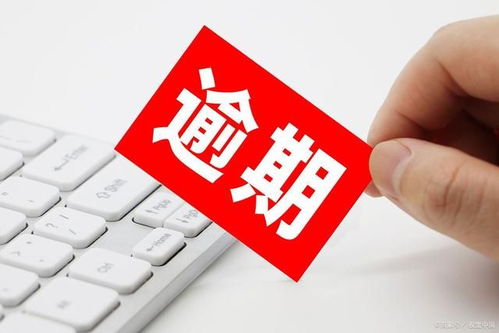 网贷逾期真的会停息吗？知乎网友最关心的6个真相！
