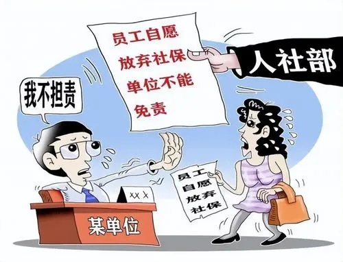 单位拖着不交社保，我的权益谁来守护？