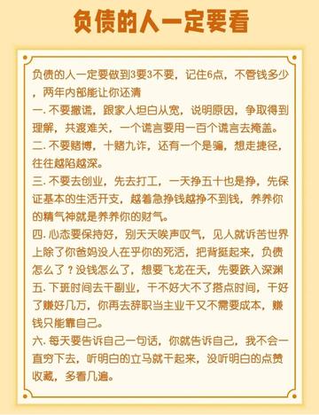 网贷逾期了怎么办？这些法律法规你必须知道！
