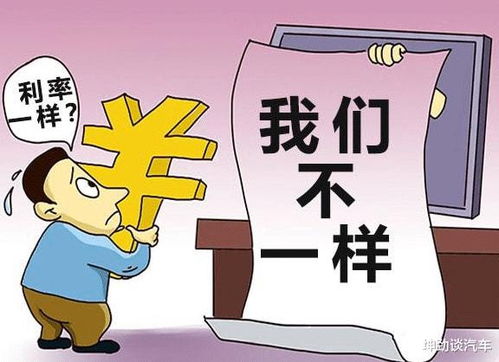 买房贷款利息怎么算？搞懂这几点，少花冤枉钱！