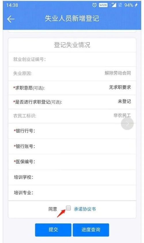 失业了别慌！手把手教你合法领取失业保险金