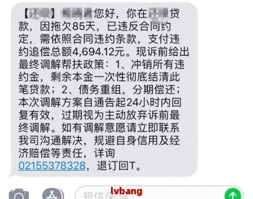 网商贷逾期一次性还清，真的能一笔勾销吗？