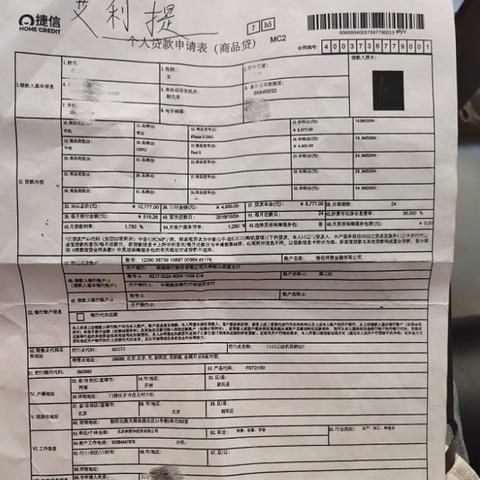 捷信逾期1年，你的信用会崩盘吗？