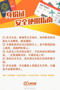 身份证丢了怎么坐火车？这份补救指南请收好！