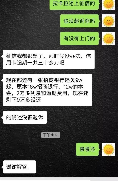 2017网贷逾期三个月