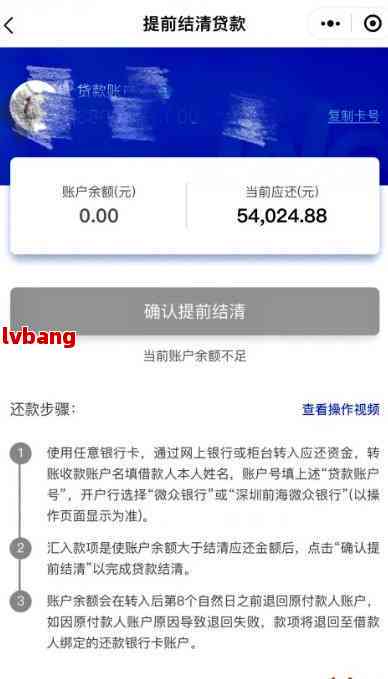 网商贷打电话要逾期怎么办