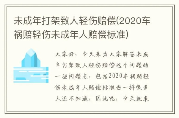 未成年把人打成轻伤，会被判刑吗？