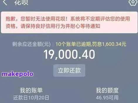 借了七万网贷逾期了会怎么样？后果比你想象的更严重！