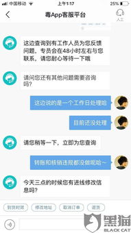 怎么投诉app？遇到问题该如何有效维权？