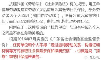 不交社保，真的会惹上官司吗？律师揭秘隐藏的法律陷阱