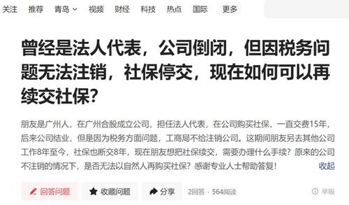 逾期1年被注销，你的企业真的会人间蒸发吗？