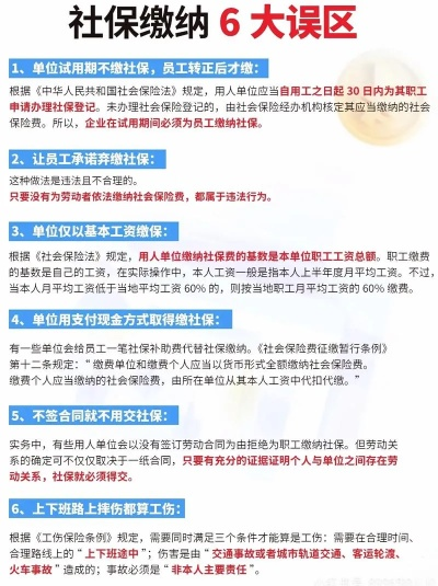 什么情况下，我们可以不缴纳社保？资深律师为你揭秘