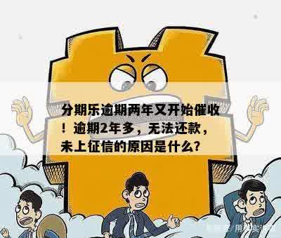 指尖贷逾期一年，你的生活会怎样？