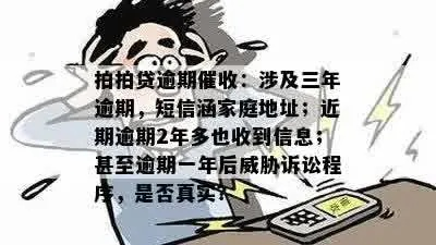 网贷逾期后，催收给家人发信息合法吗？附应对模板与法律指南