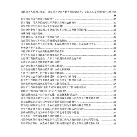 社保可以不交钱吗？资深律师为您揭秘真相