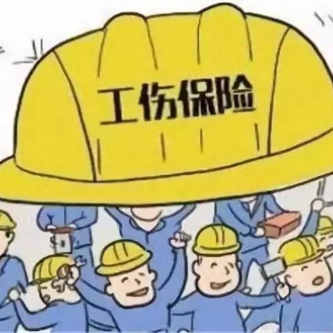工伤申请书不会写？这份避坑指南让你一次通过！