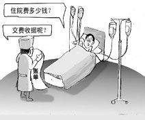 轻伤赔付医疗费到底该咋算？