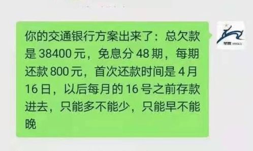 本金6000元逾期1年，你的债务会雪球般滚大吗？
