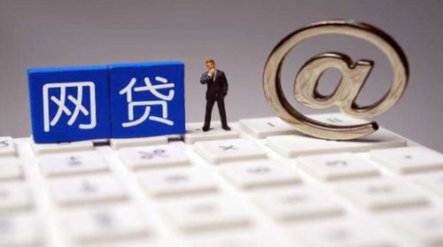 网贷三千块，真的会被起诉吗？后果比你想的严重！