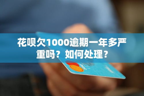 马上贷逾期1年，你的生活会被拖垮吗？