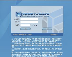 医保卡余额查询全攻略，手把手教你轻松掌握！