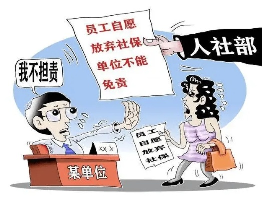 公司不交社保，后果有多严重？一名律师的真心话