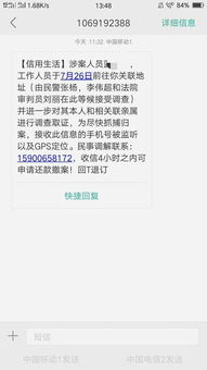 过了一年了说我网贷逾期