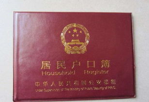 户籍所在地怎么填？一字之差可能影响你的大事！