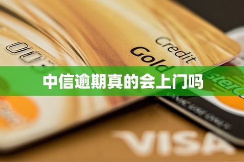 逾期1年多，你的生活会怎样天翻地覆？