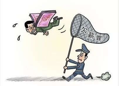 老板不发工资怎么办？教你几招维权绝技！