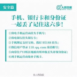 人在外地，身份证丢了怎么办？别慌，补办攻略来了！