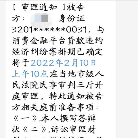 360借条逾期一年，你的生活会被拖垮吗？