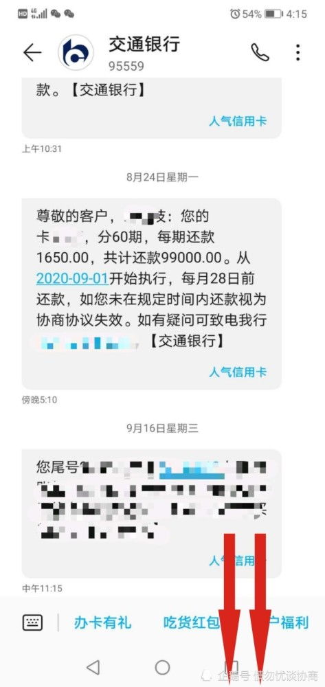 银行逾期1年多，你的生活会被拖入深渊吗？