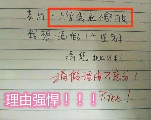 假条怎么写才规范？少写这3个字可能被算旷工！