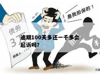 小米13000逾期一年，债务纠纷该如何化解？