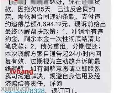 南昌网贷逾期被催收怎么办？专业事务所联系方式能帮你扭转困境吗？