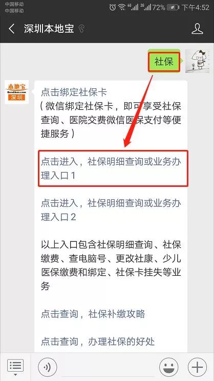 社保不交了，钱能退回来吗？律师为您揭秘