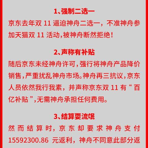 京东借钱逾期一年，你的信用和生活会怎样崩塌？