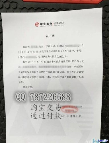 工行逾期一年了，你的信用和财产还好吗？