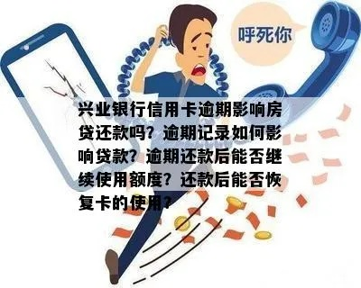兴业银行储蓄卡能查到网贷逾期记录吗？一文详解银行与网贷的关联