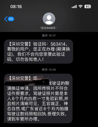 深圳驾照逾期1年，你的驾驶权利还安全吗？